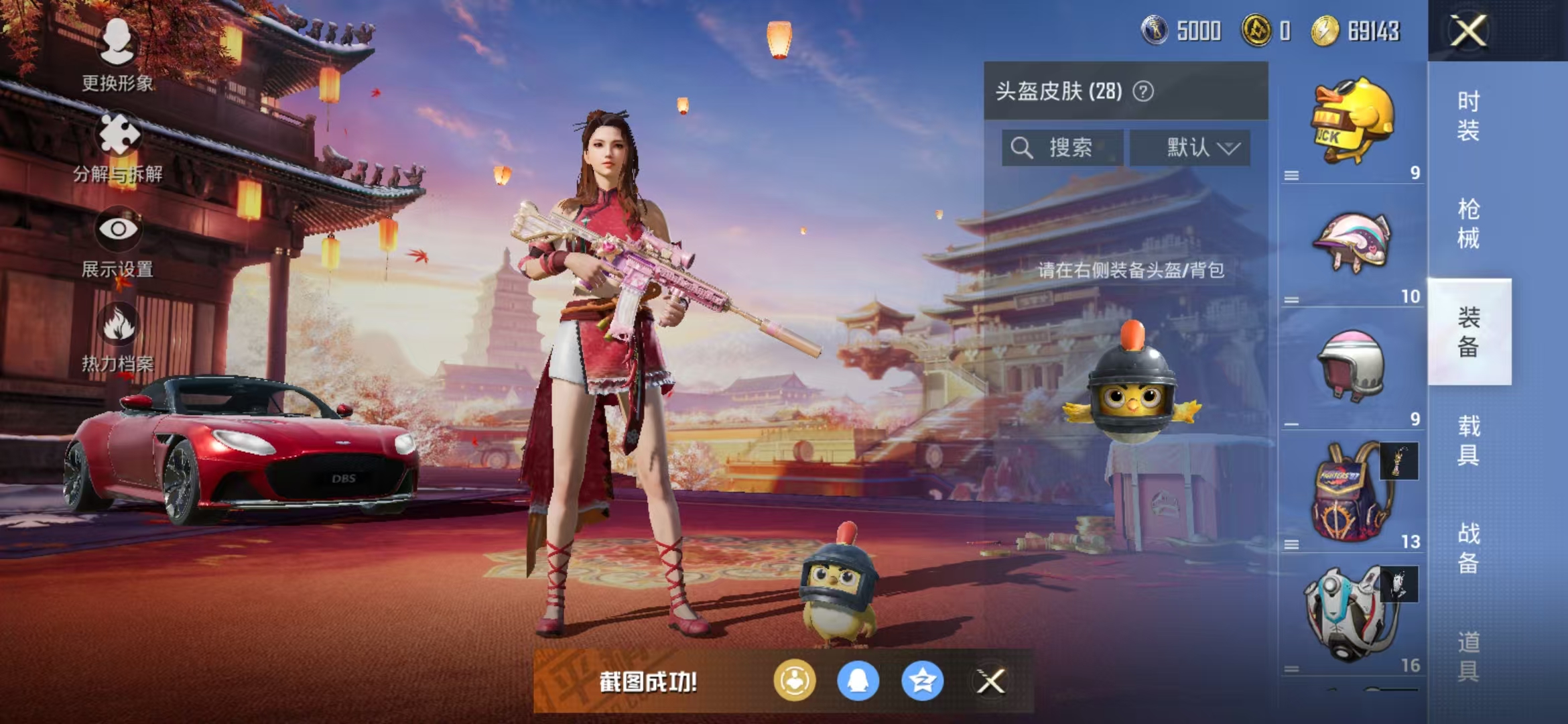 HPQM3278770和平精英账号详情图3 HPQM3278770和平精英账号详情图3
