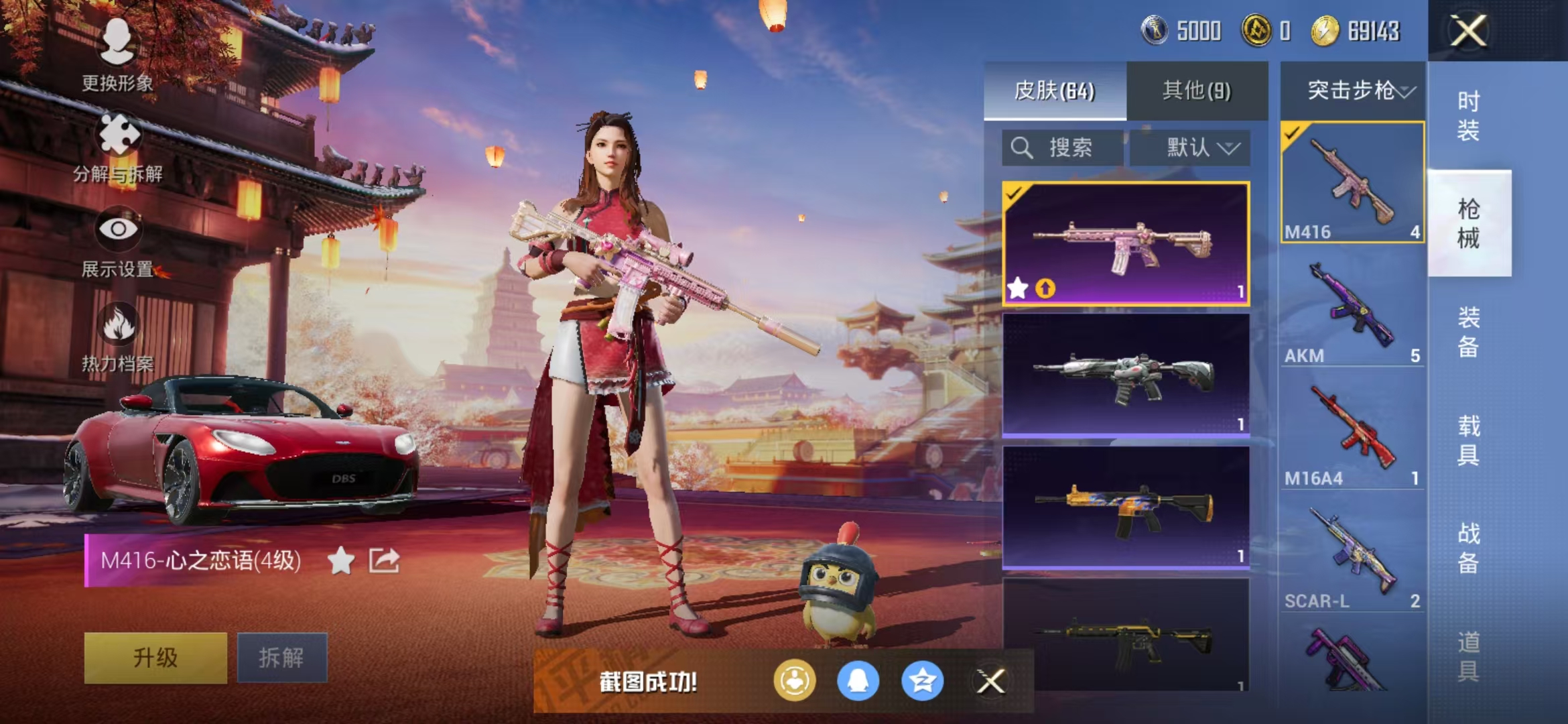 HPQM3278770和平精英账号详情图7 HPQM3278770和平精英账号详情图7