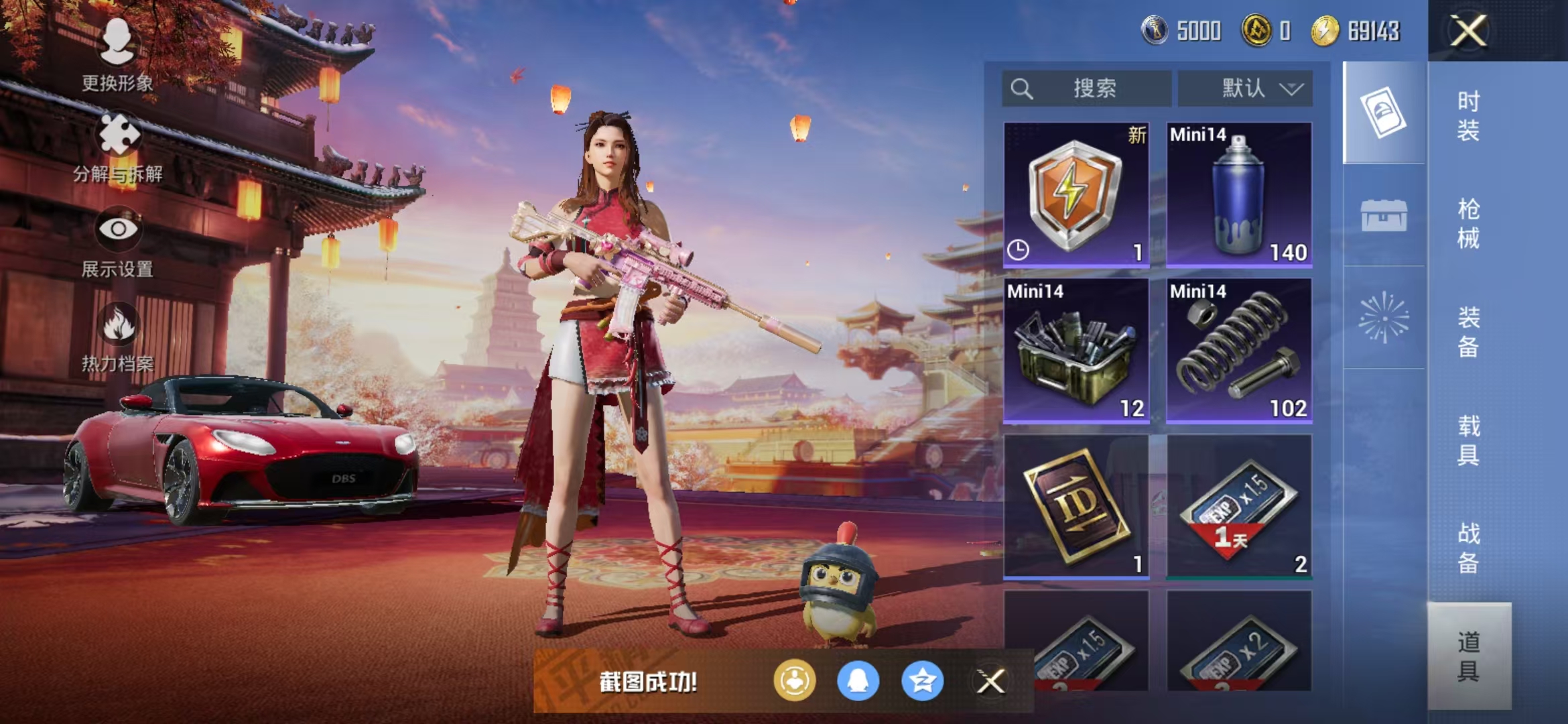 HPQM3278770和平精英账号详情图10 HPQM3278770和平精英账号详情图10