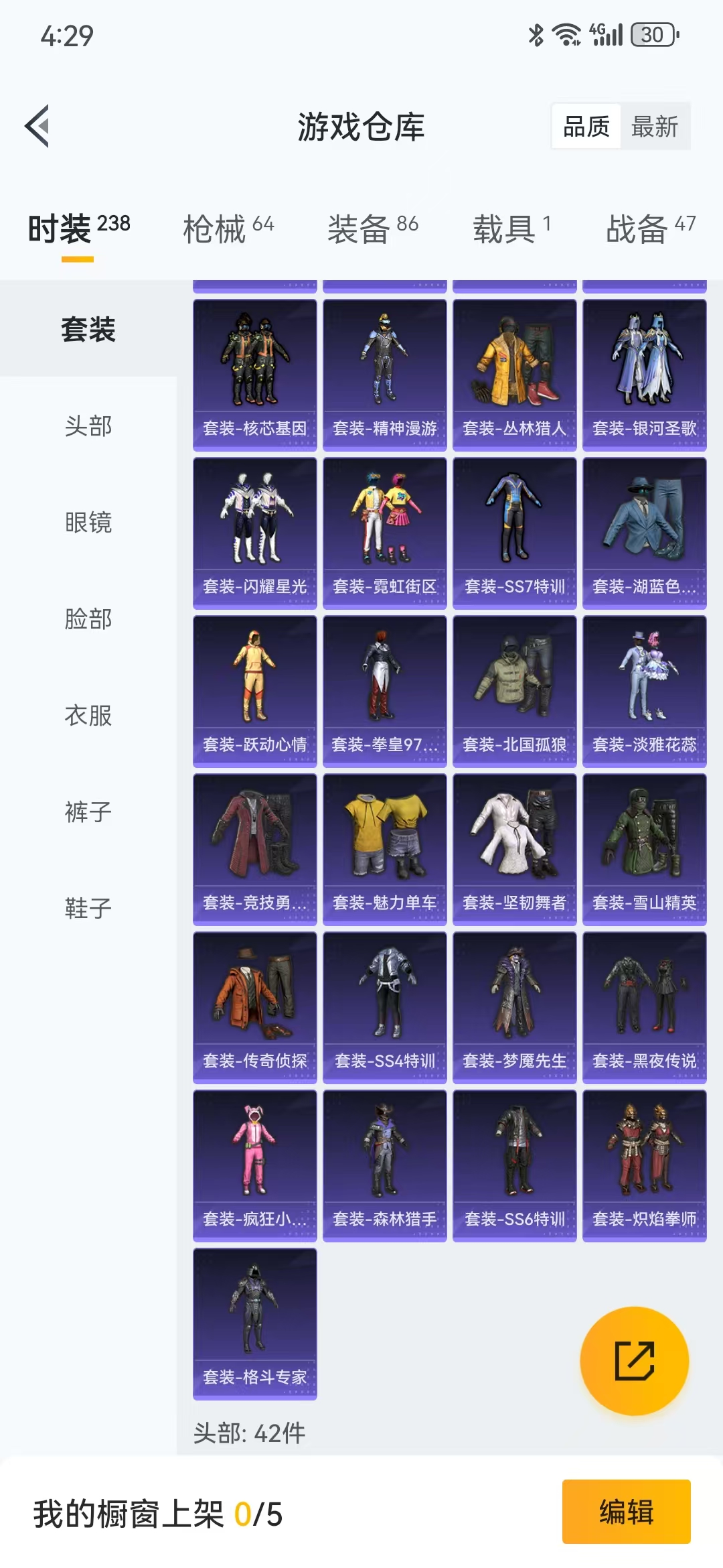 HPQM3278770和平精英账号详情图13 HPQM3278770和平精英账号详情图13