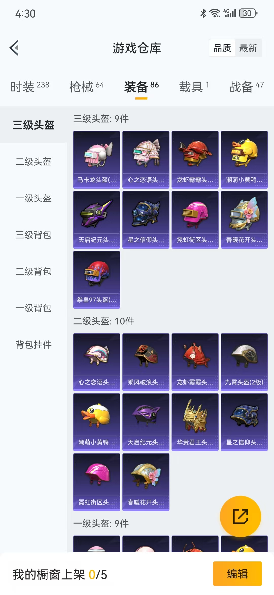 HPQM3278770和平精英账号详情图15 HPQM3278770和平精英账号详情图15