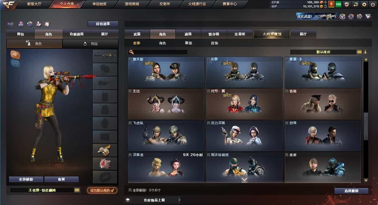 CFQM31883穿越火线账号详情图9