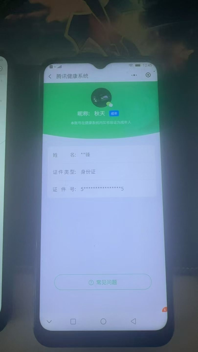 HPKG330916和平精英账号详情图8