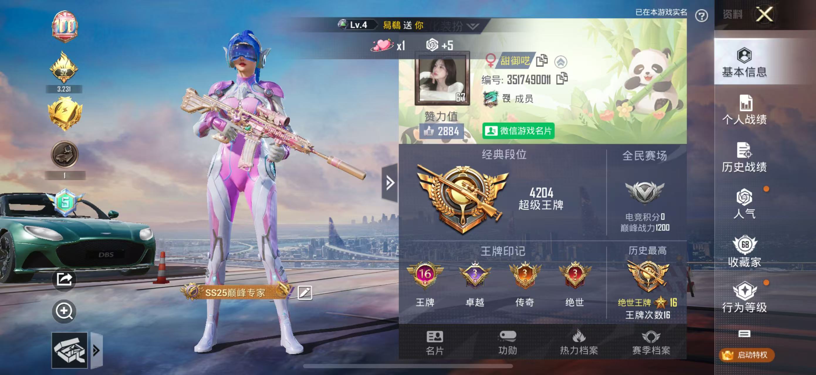 HPKG315657和平精英账号详情图4