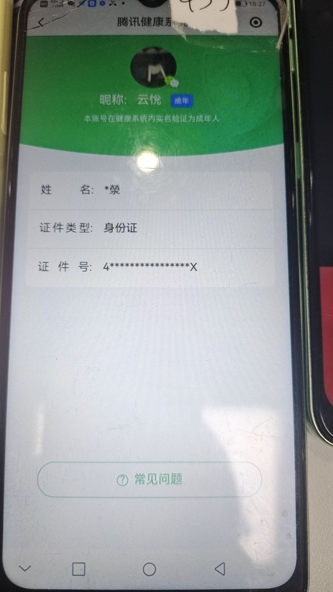 HPKG315657和平精英账号详情图6