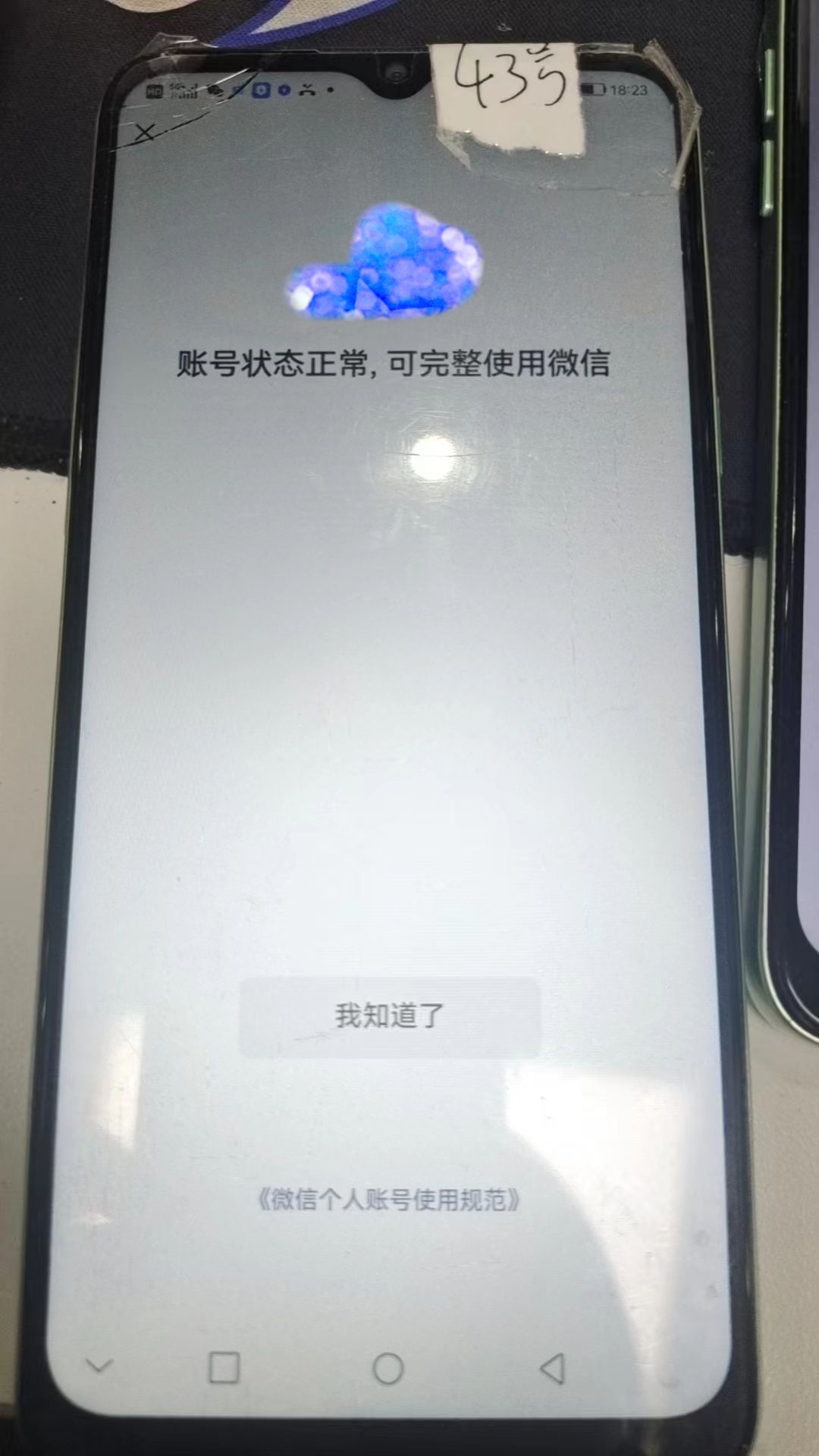 HPKG315657和平精英账号详情图7