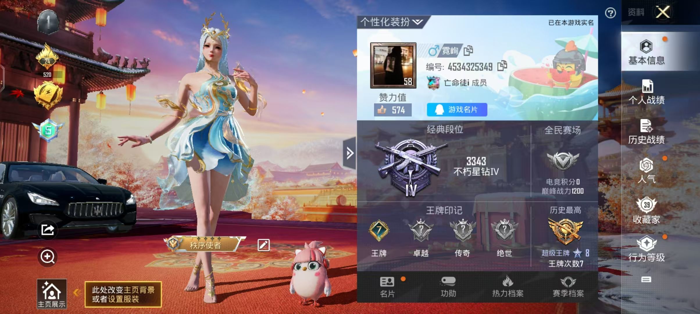 HPKG313256和平精英账号详情图3