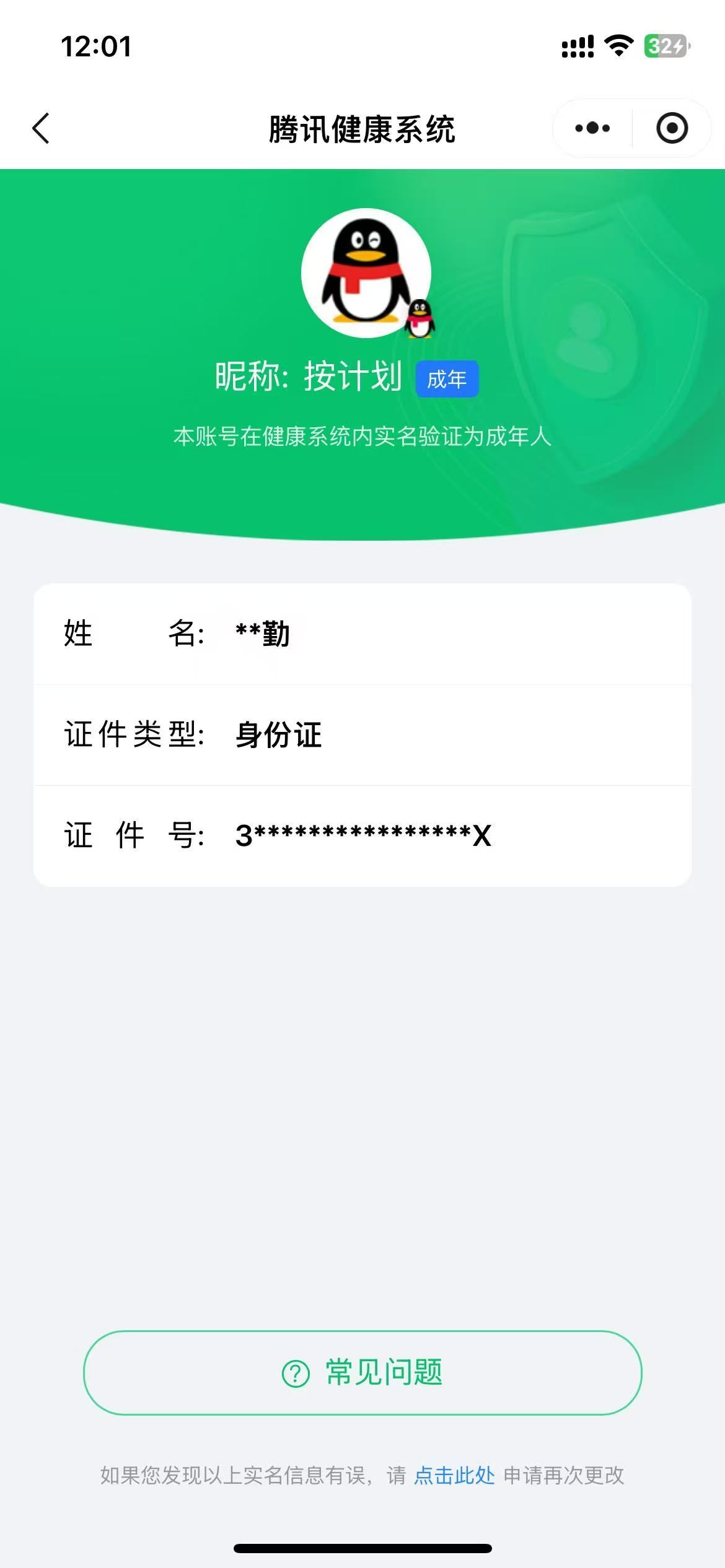 HPKG313256和平精英账号详情图7