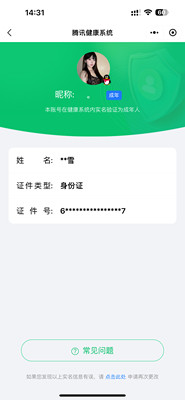 HPKG313265和平精英账号详情图6