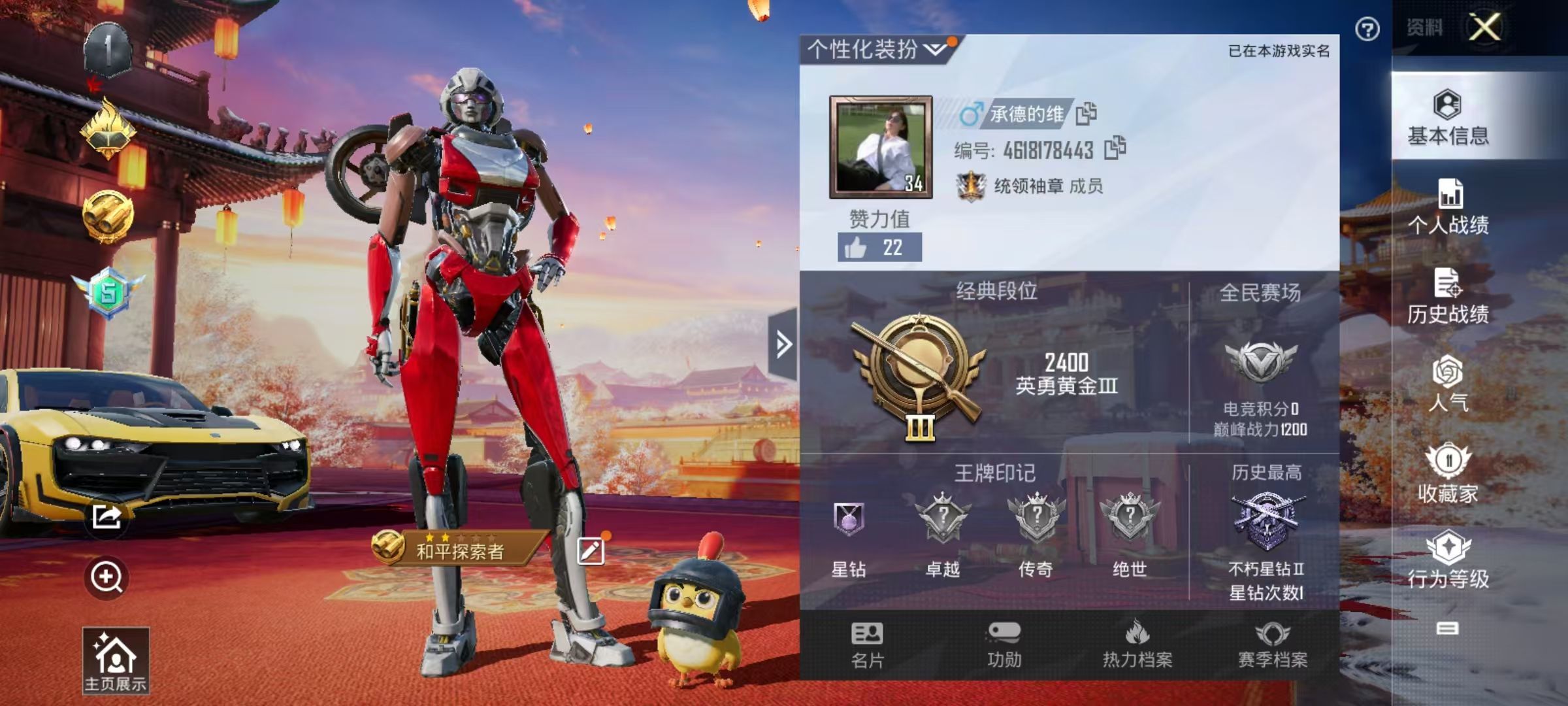 HPKG313619和平精英账号详情图4 HPKG313619和平精英账号详情图4