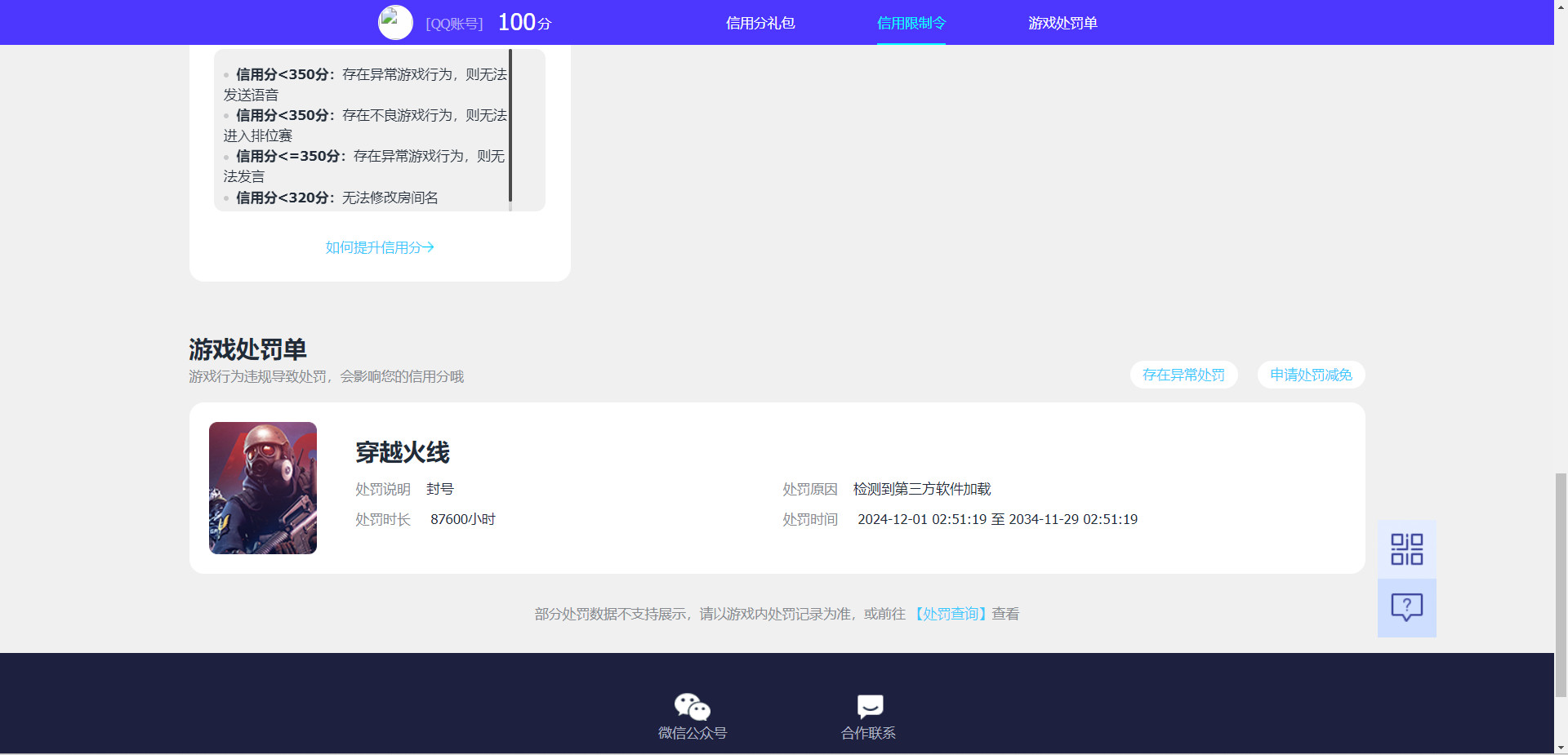 HPKG313619和平精英账号详情图6 HPKG313619和平精英账号详情图6