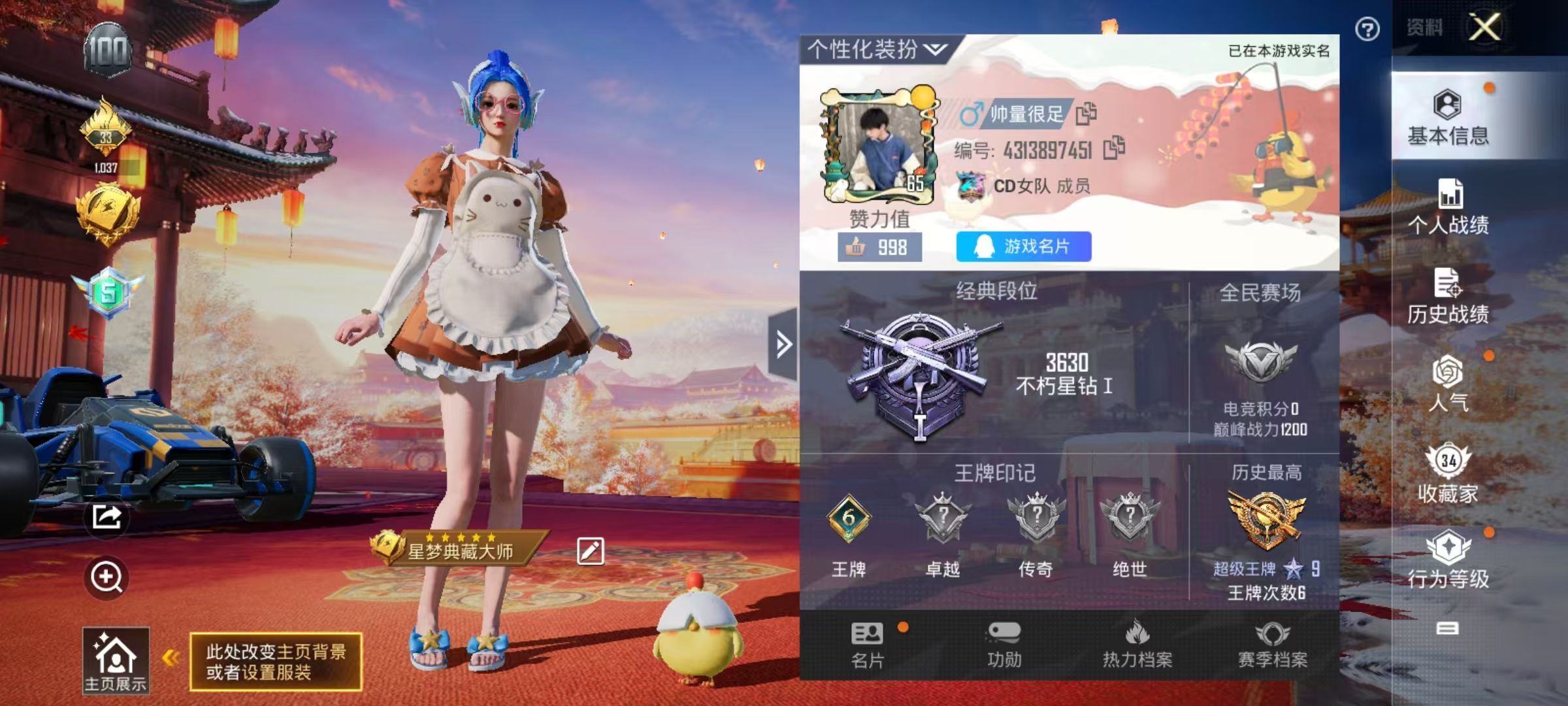 HPKG313269和平精英账号详情图4