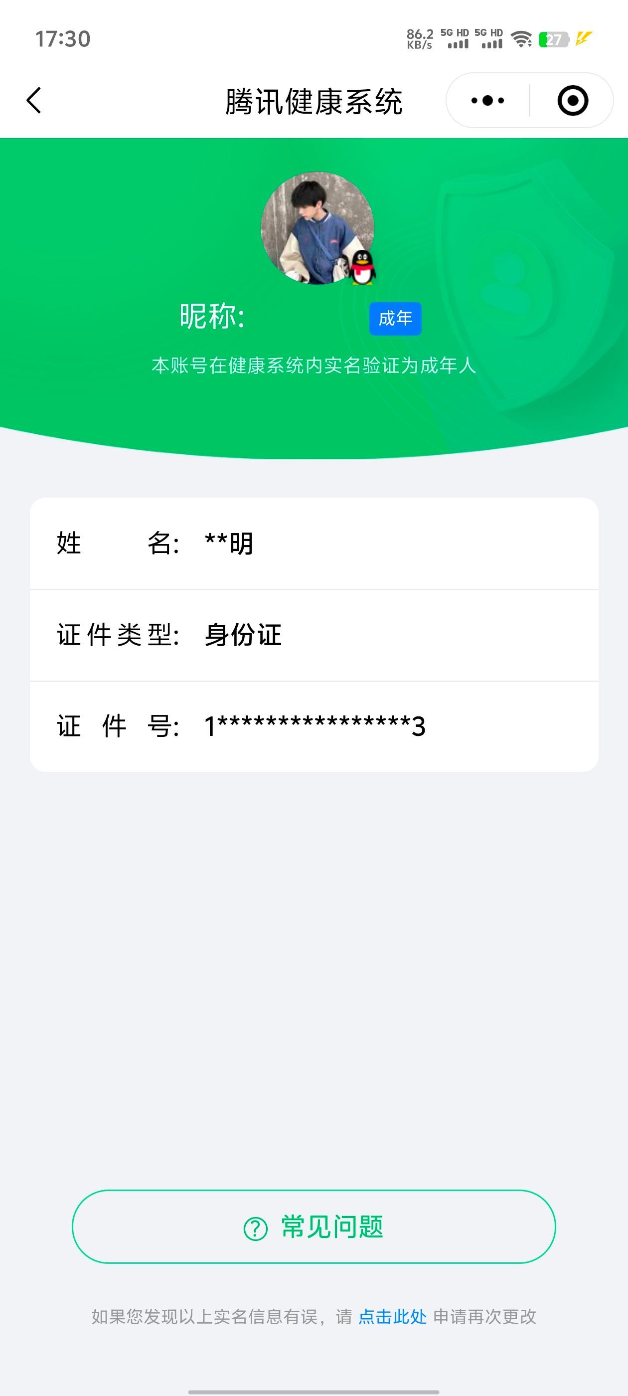HPKG313269和平精英账号详情图7