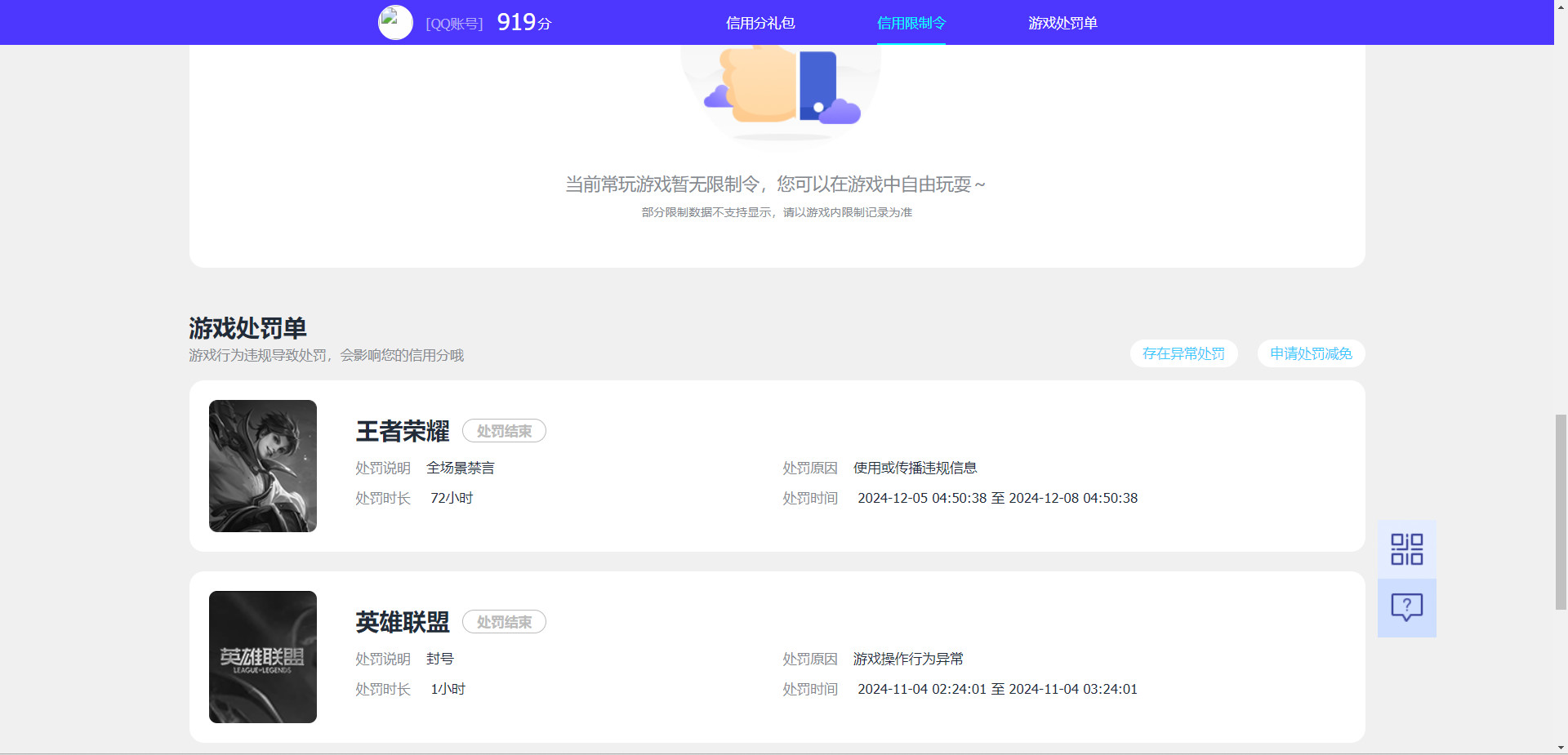 HPKG313269和平精英账号详情图8