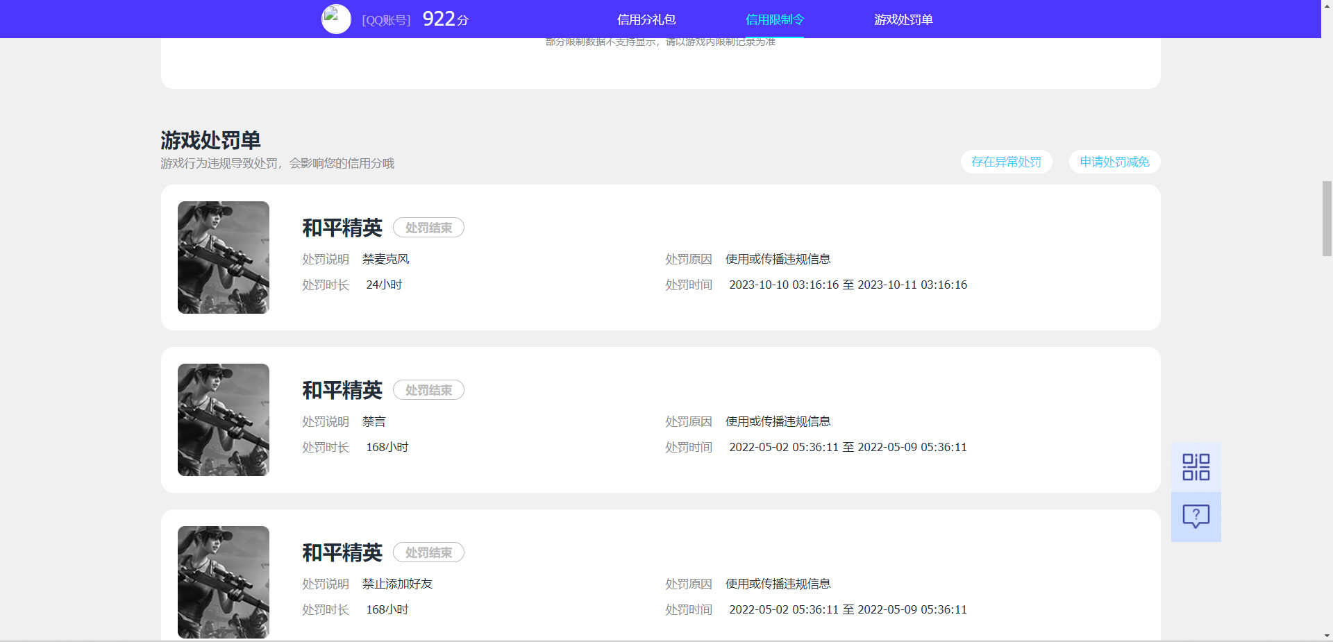 HPKG315637和平精英账号详情图7 HPKG315637和平精英账号详情图7