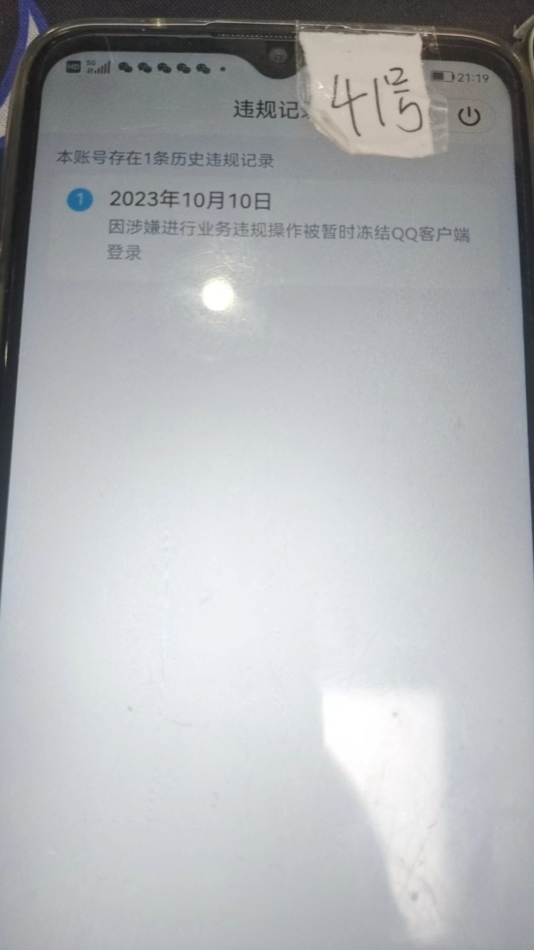 HPKG326539和平精英账号详情图7 HPKG326539和平精英账号详情图7