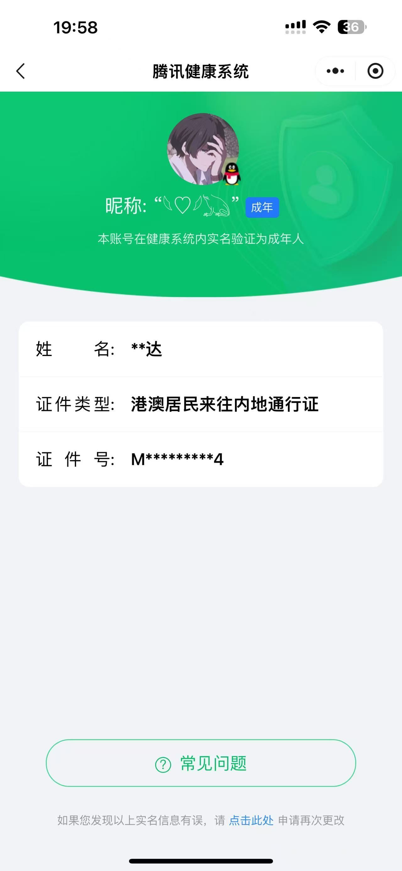 HPKG326539和平精英账号详情图8 HPKG326539和平精英账号详情图8