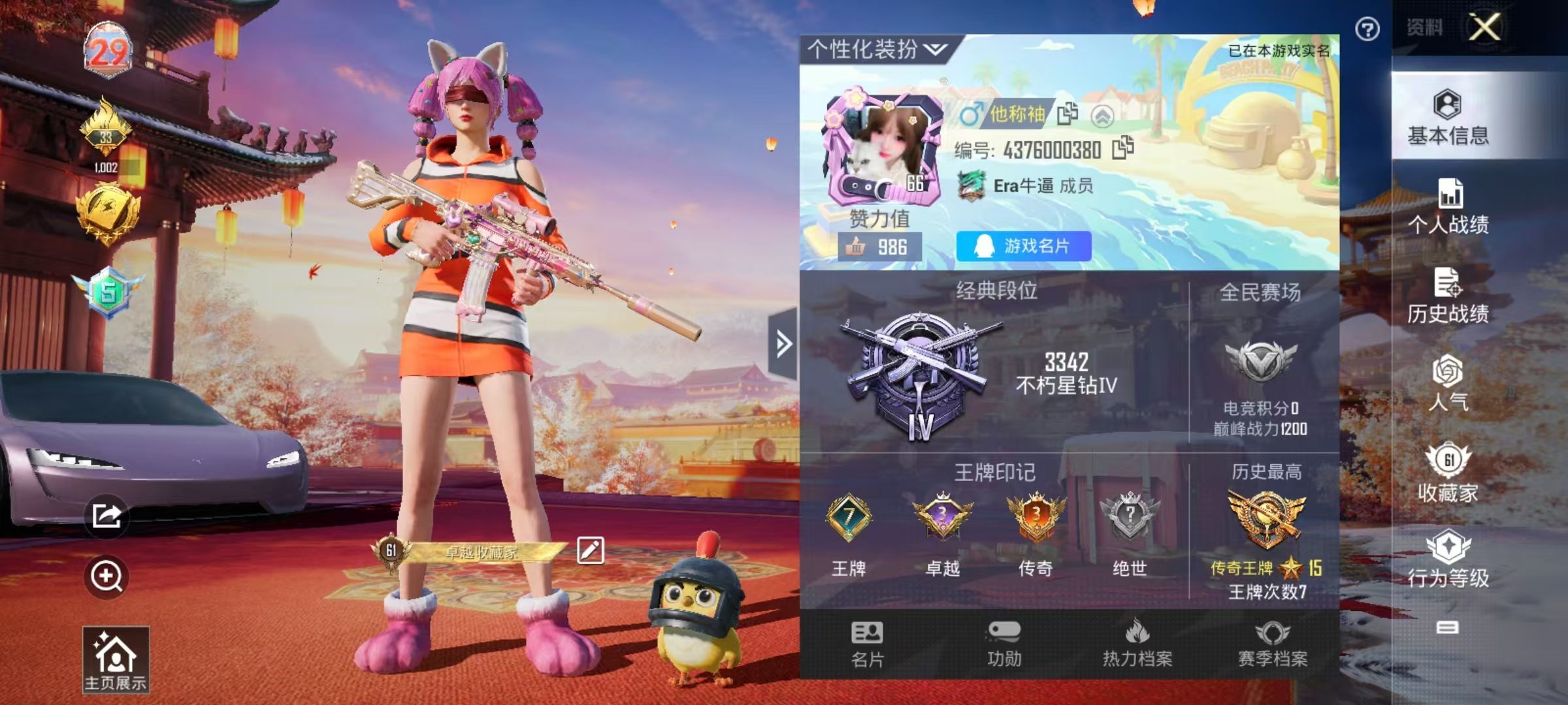 HPKG319689和平精英账号详情图4 HPKG319689和平精英账号详情图4
