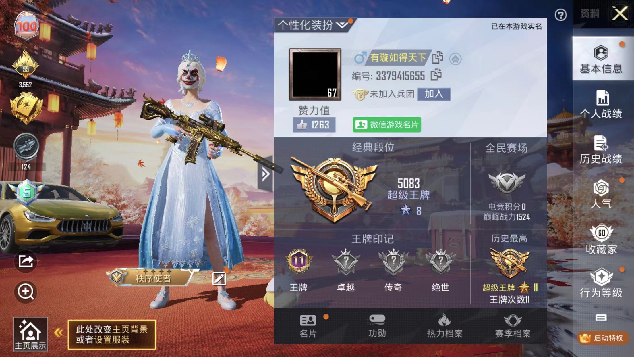 HPKG313289和平精英账号详情图4 HPKG313289和平精英账号详情图4