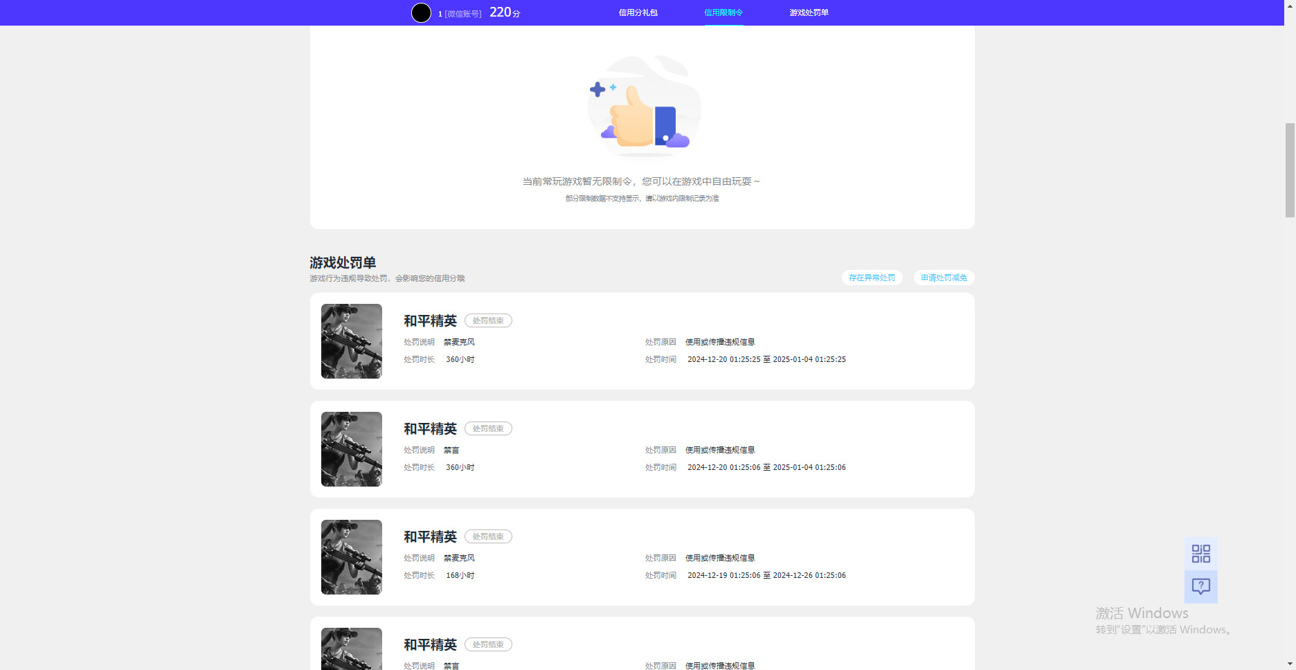 HPKG313289和平精英账号详情图6 HPKG313289和平精英账号详情图6