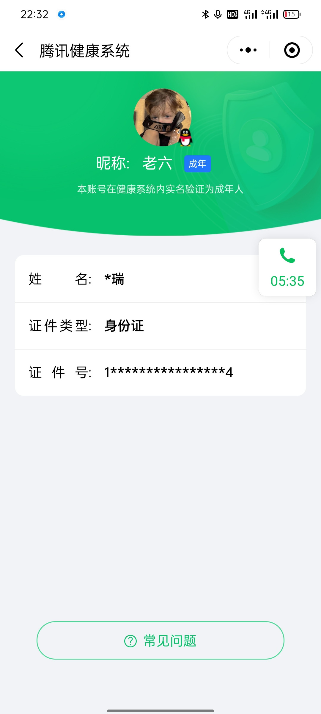 HPKG320266和平精英账号详情图6 HPKG320266和平精英账号详情图6