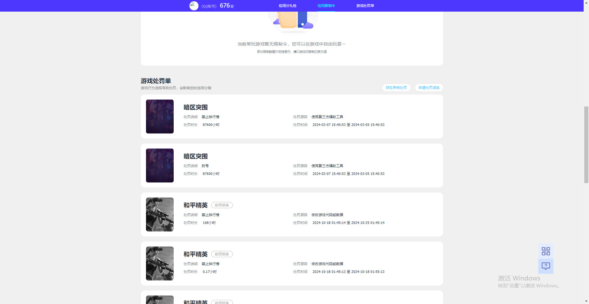 HPKG320266和平精英账号详情图7 HPKG320266和平精英账号详情图7