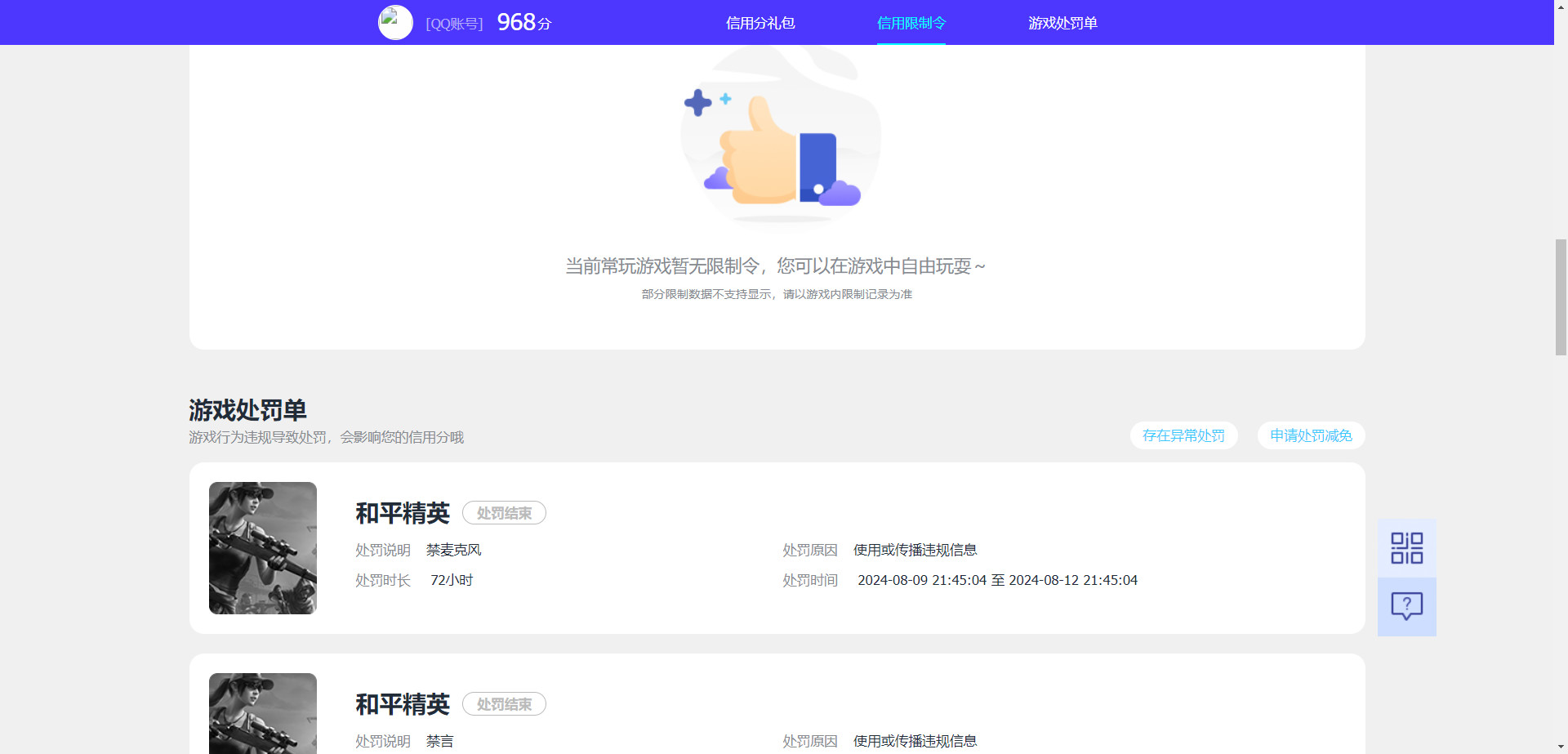 HPKG319683和平精英账号详情图7 HPKG319683和平精英账号详情图7
