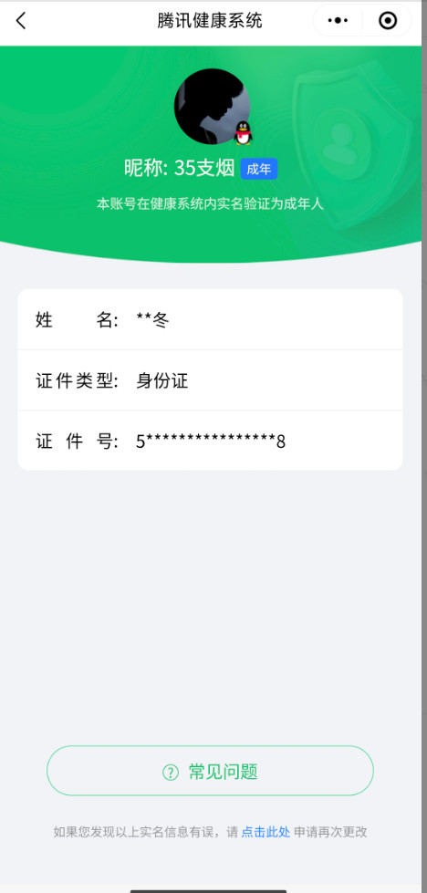 HPKG319683和平精英账号详情图8 HPKG319683和平精英账号详情图8