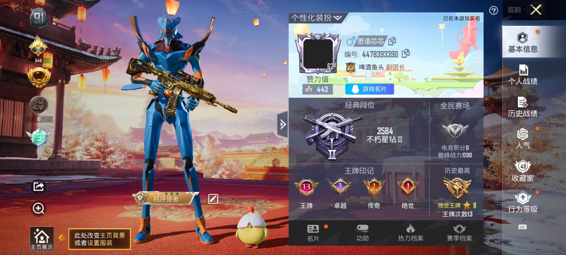 HPKG313604和平精英账号详情图4 HPKG313604和平精英账号详情图4