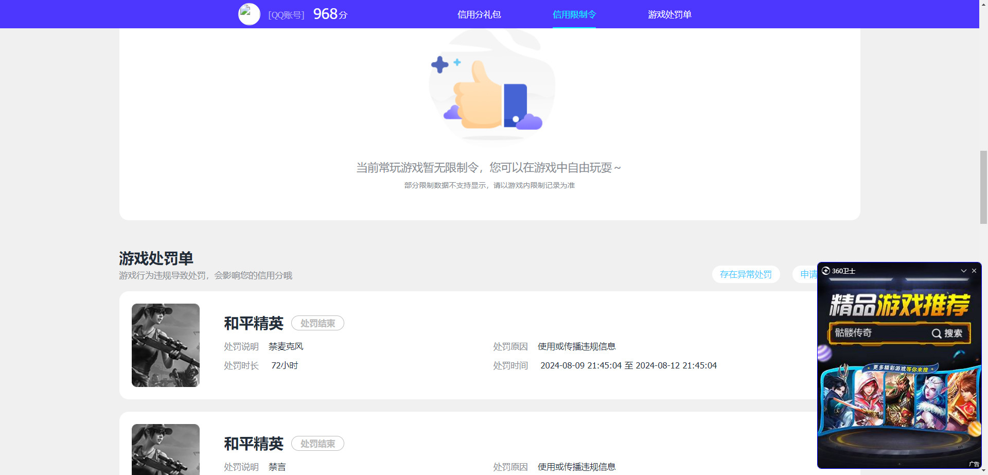 HPKG313604和平精英账号详情图5 HPKG313604和平精英账号详情图5