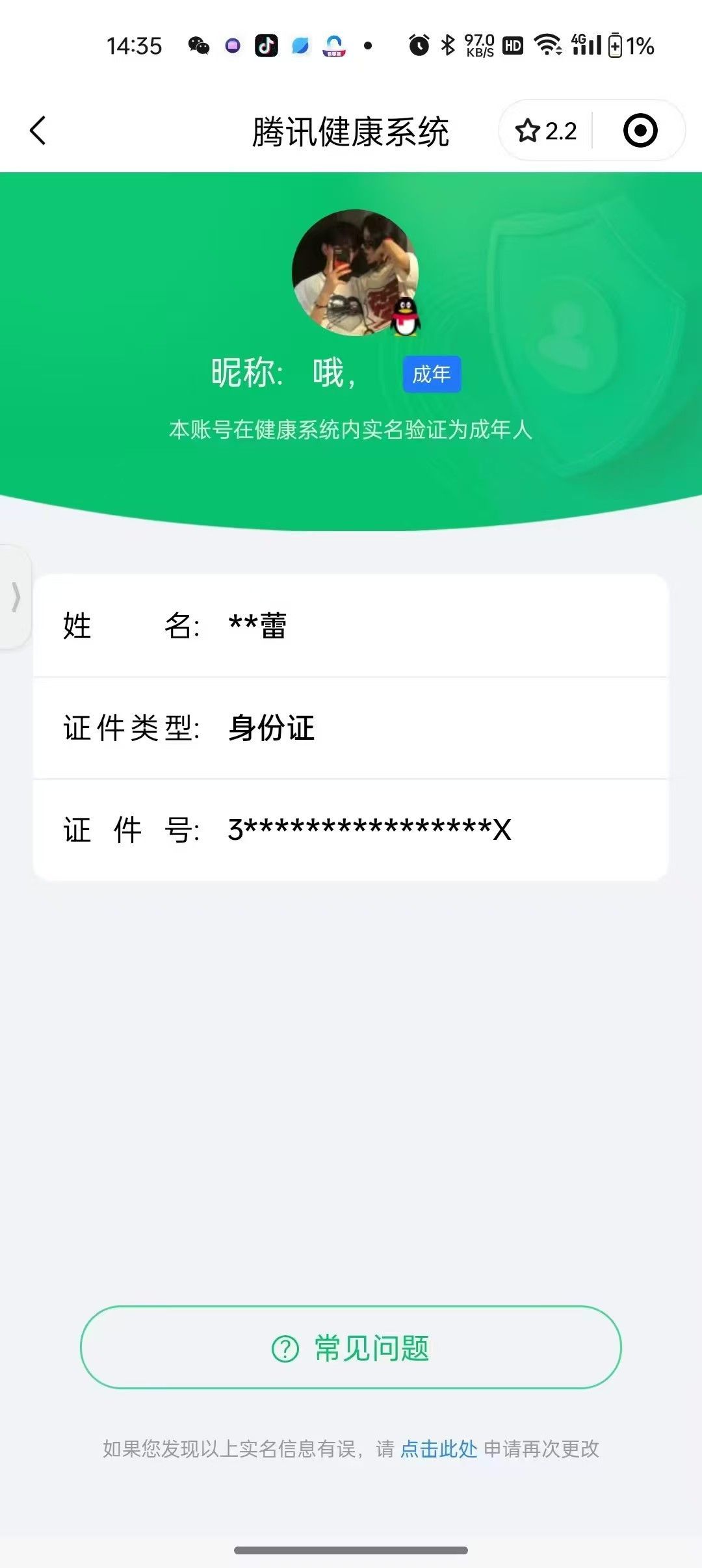 HPKG313604和平精英账号详情图7 HPKG313604和平精英账号详情图7