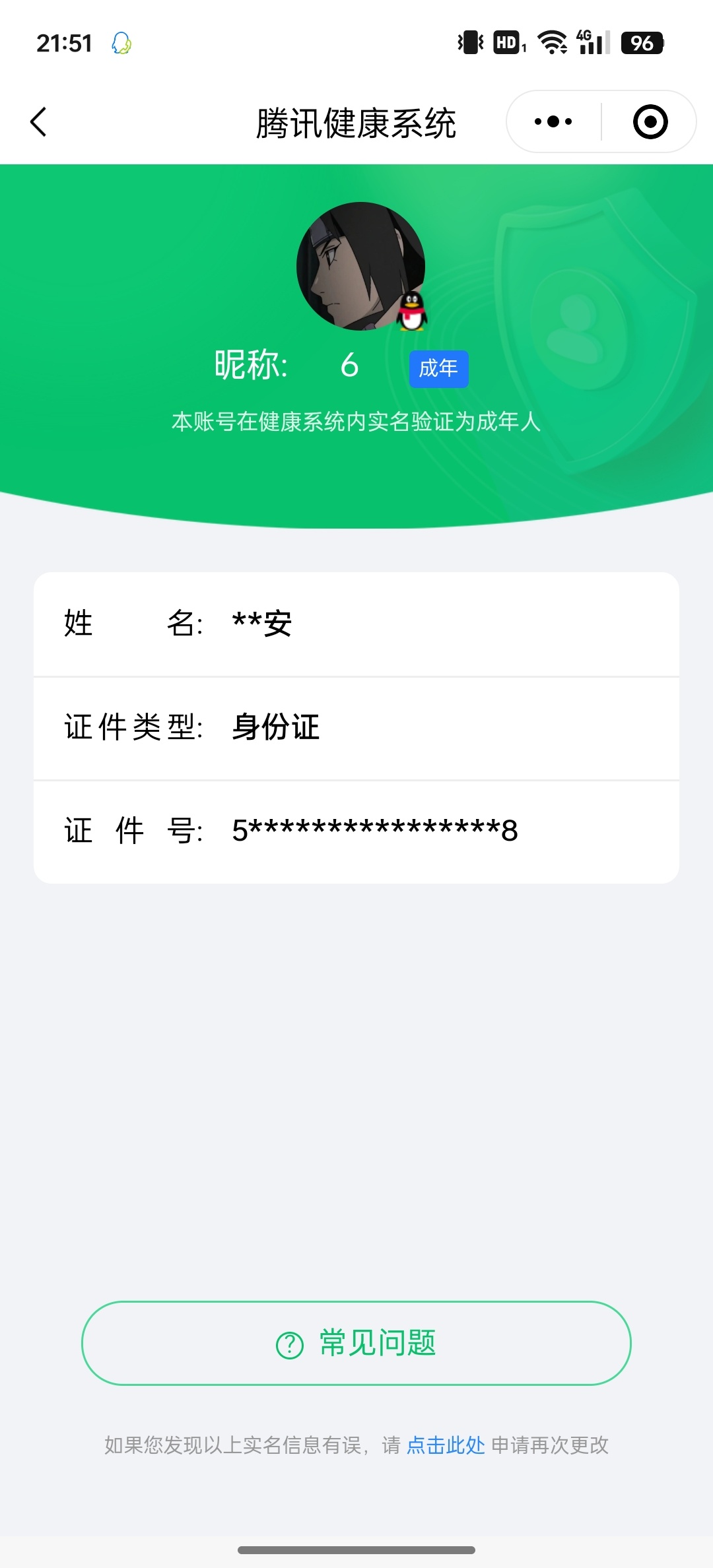HYBSY39695火影忍者账号详情图42 HYBSY39695火影忍者账号详情图42
