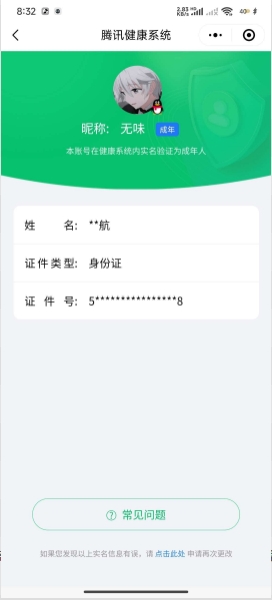 WZ03310546王者荣耀账号详情图14