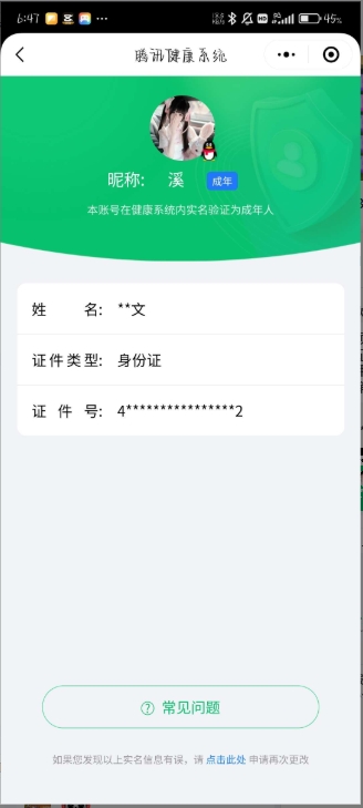 WZ03310548王者荣耀账号详情图11