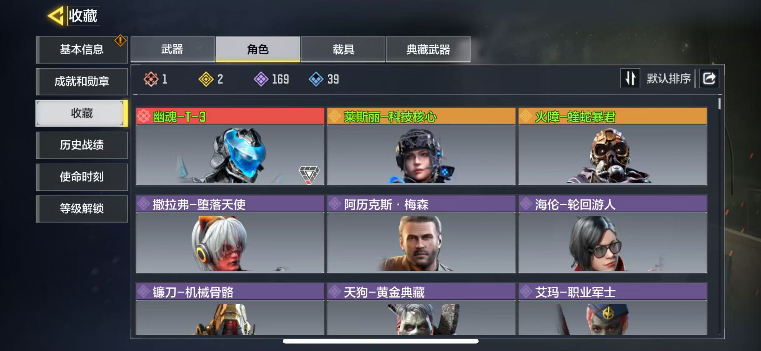 SMJZ30628使命召唤手游账号详情图6