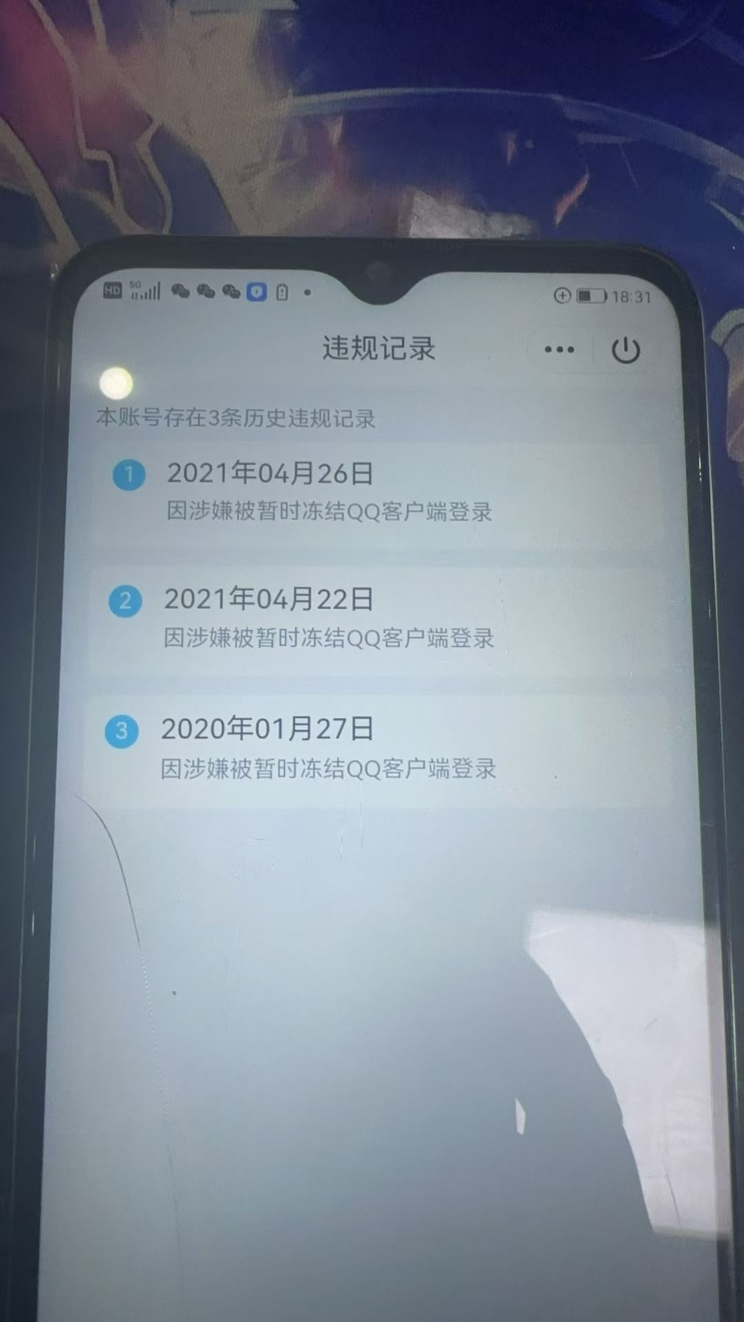 WZKG310619王者荣耀账号详情图7