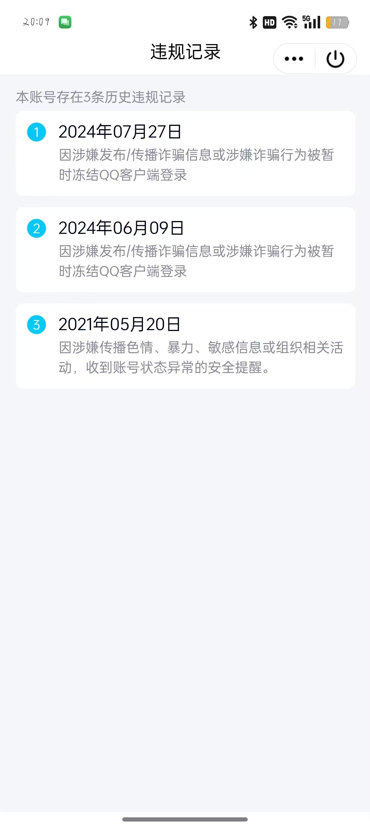 WZKG310612王者荣耀账号详情图9