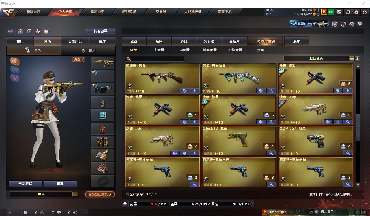 CFQM31894穿越火线账号详情图10