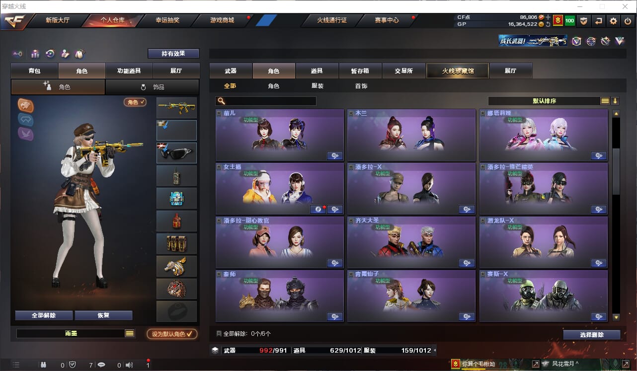 CFQM31894穿越火线账号详情图16