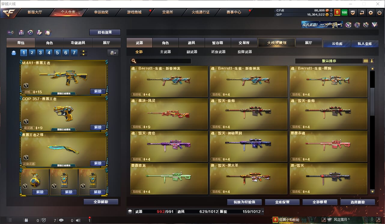 CFQM31894穿越火线账号详情图18
