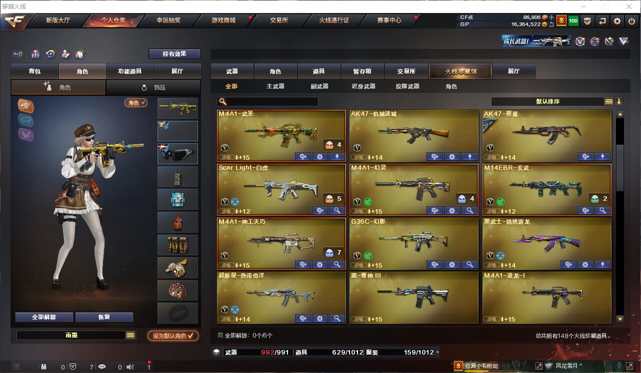 CFQM31894穿越火线账号详情图6