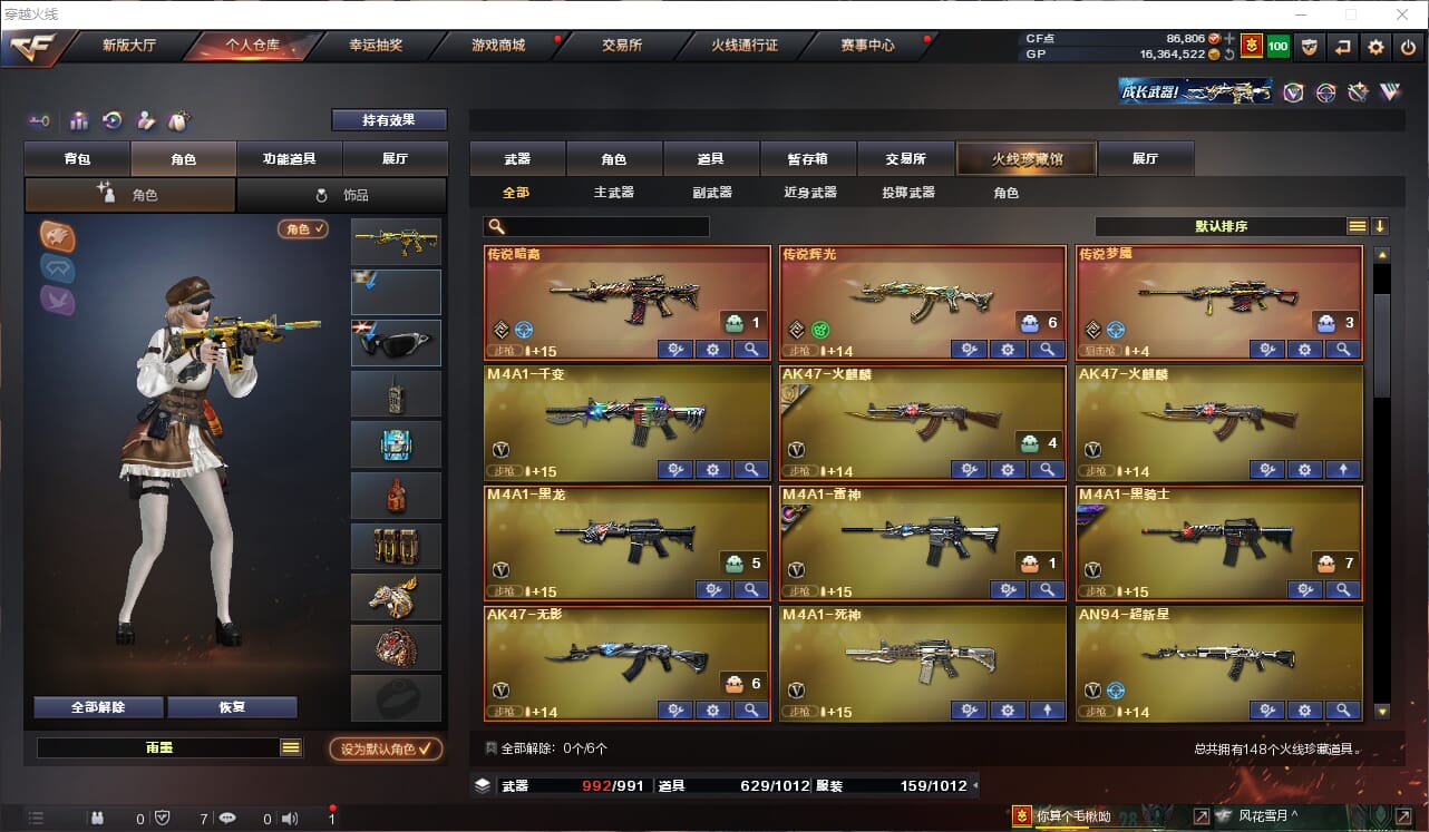 CFQM31894穿越火线账号详情图3