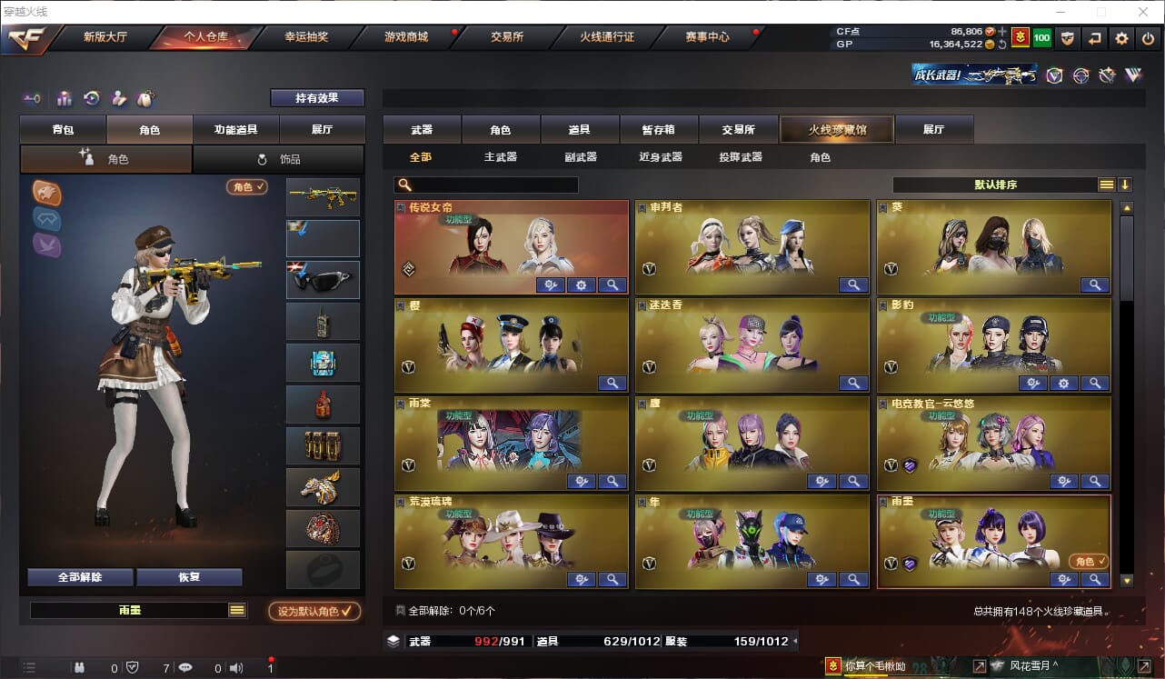 CFQM31894穿越火线账号详情图5