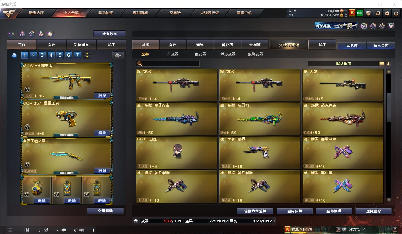CFQM31894穿越火线账号详情图20