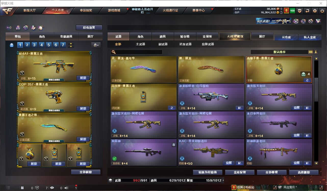 CFQM31894穿越火线账号详情图19