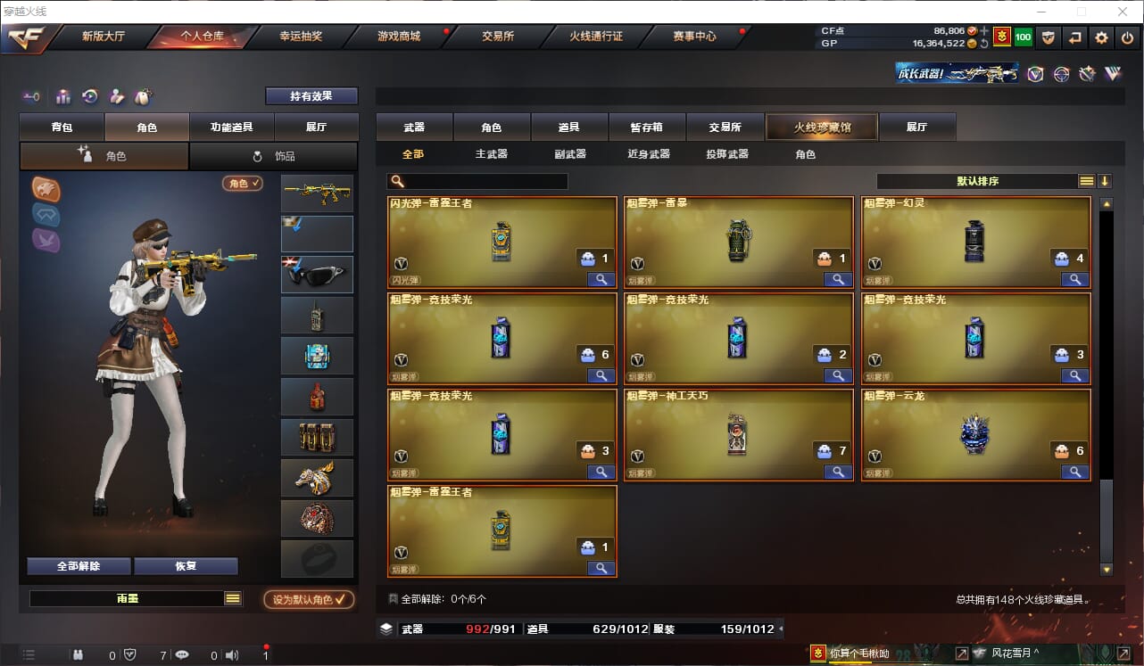 CFQM31894穿越火线账号详情图14