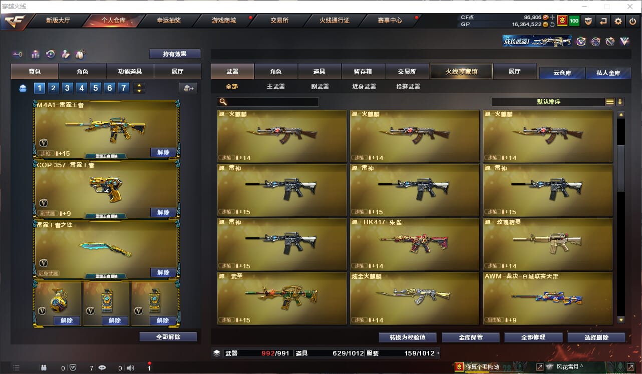 CFQM31894穿越火线账号详情图17