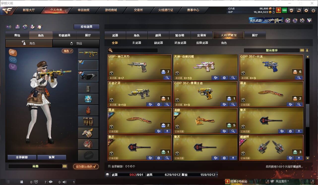 CFQM31894穿越火线账号详情图8