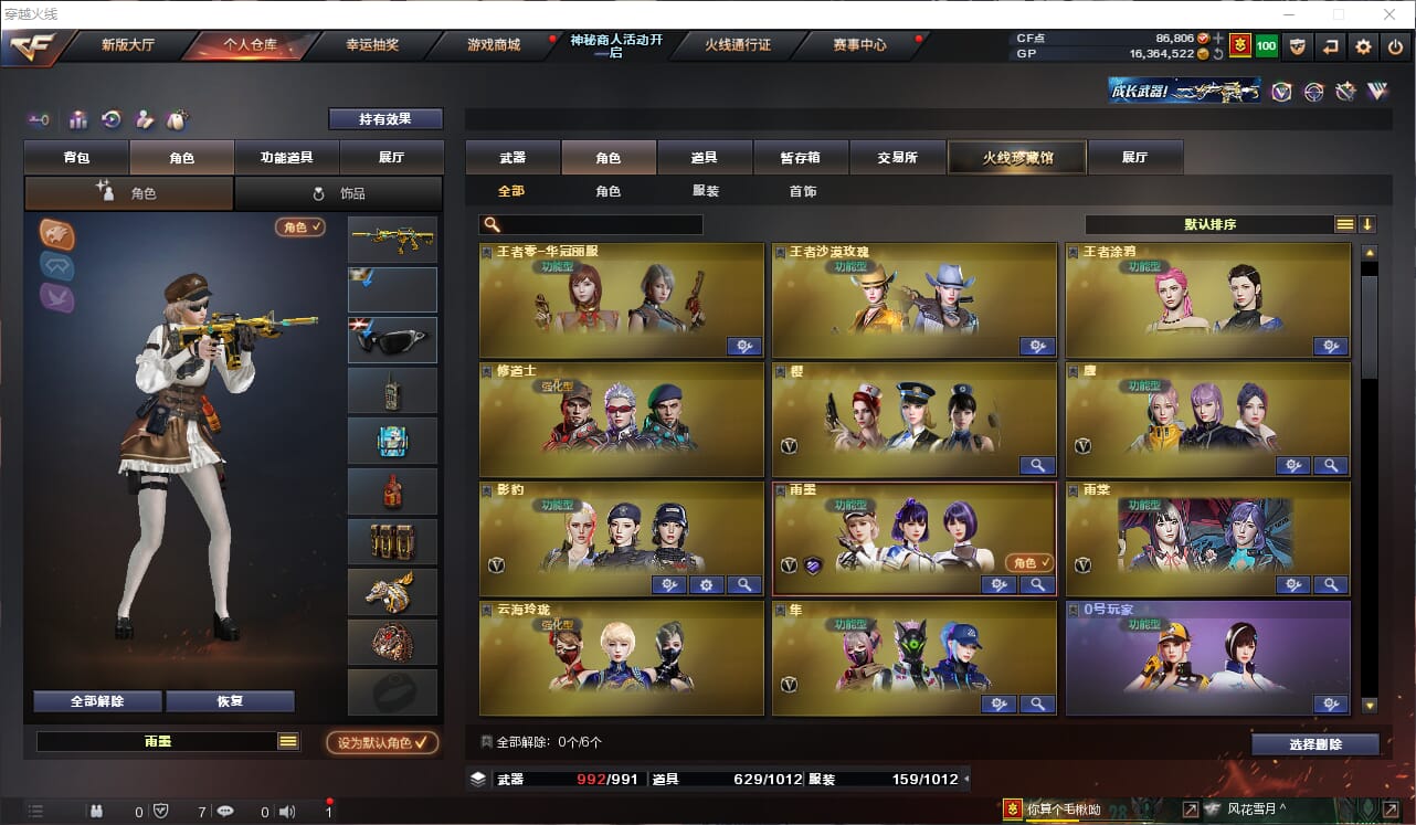 CFQM31894穿越火线账号详情图30