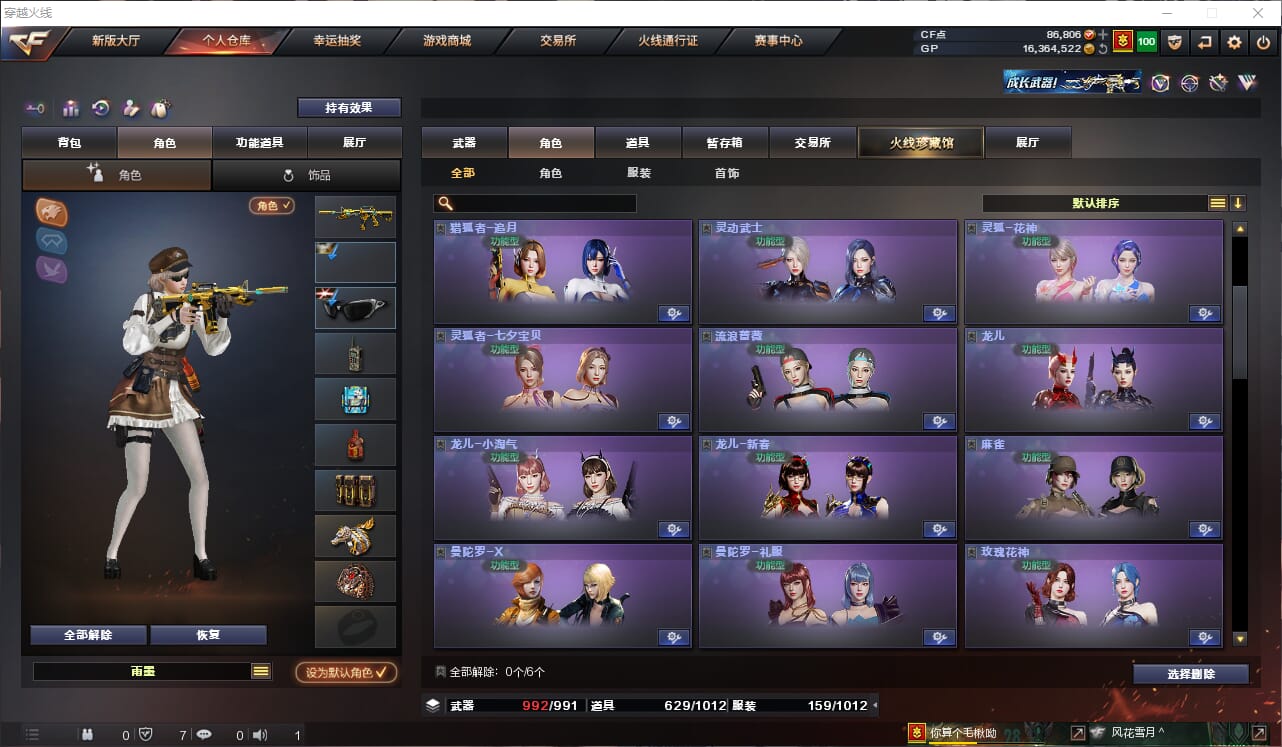 CFQM31894穿越火线账号详情图26